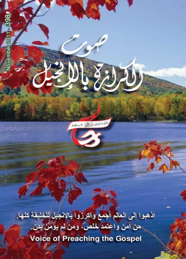 تشرين الثاني 2011